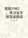 ط1982ӷּҿʼ¸