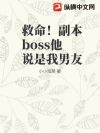 ����������boss��˵��������