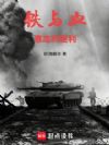 二战:做回自己