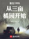 ����1995����Ķ��԰��ʼ