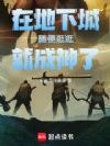 在地下城随便逛逛就成神了