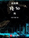 这也算修仙吗